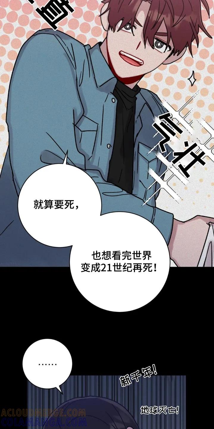 《复生之缘》第98章：活着 第23页