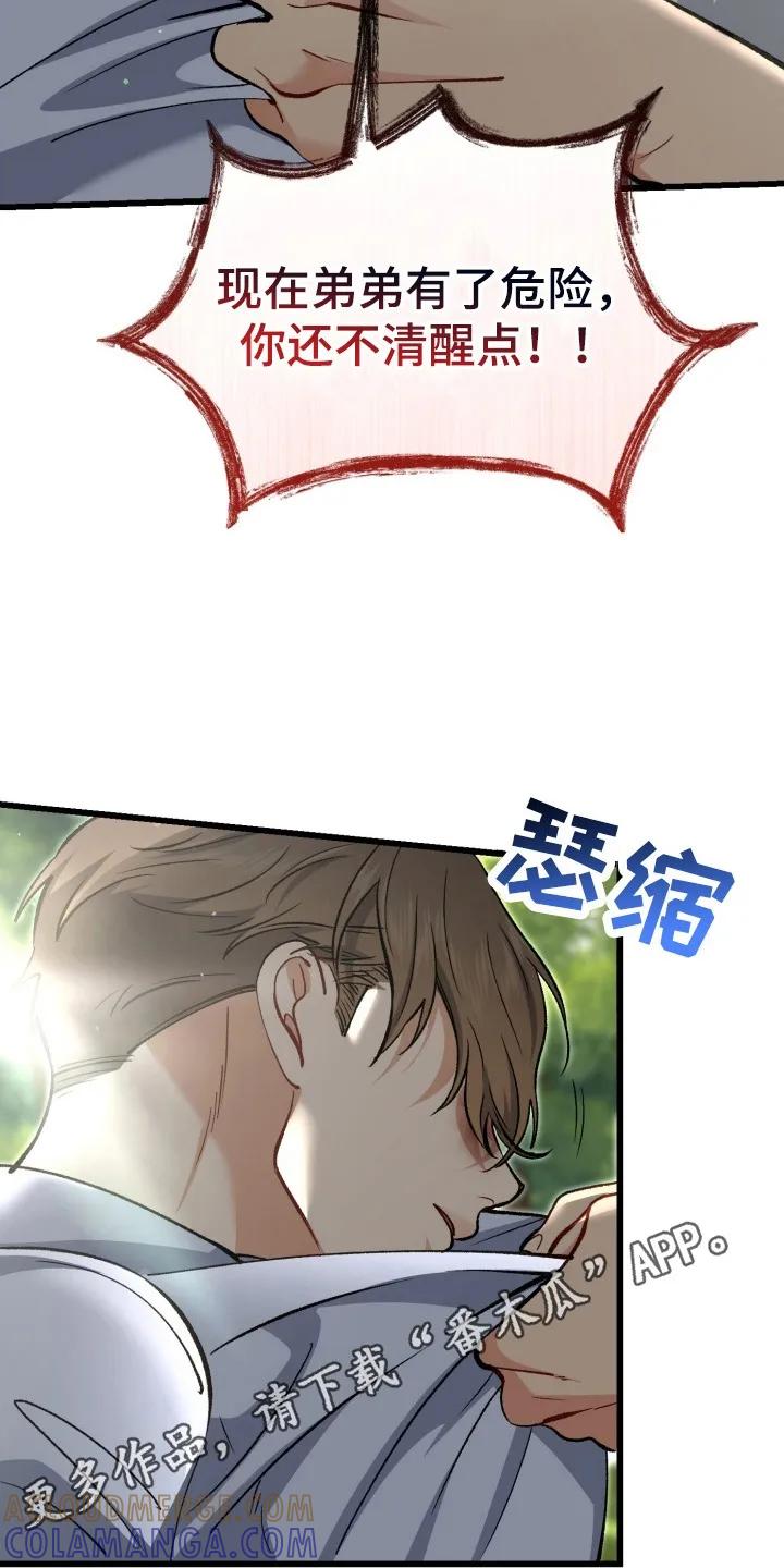 《快穿救赎》第99章：救起 第41页
