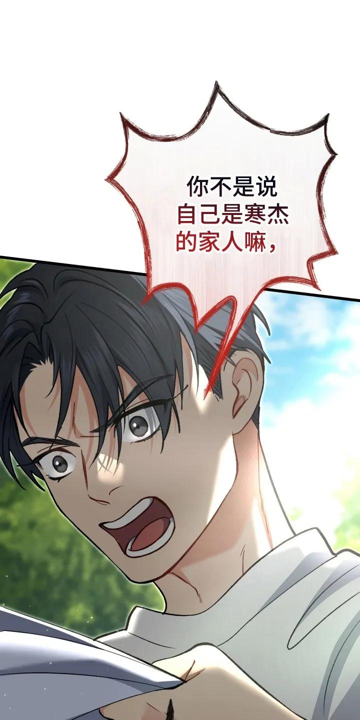 《快穿救赎》第99章：救起 第40页