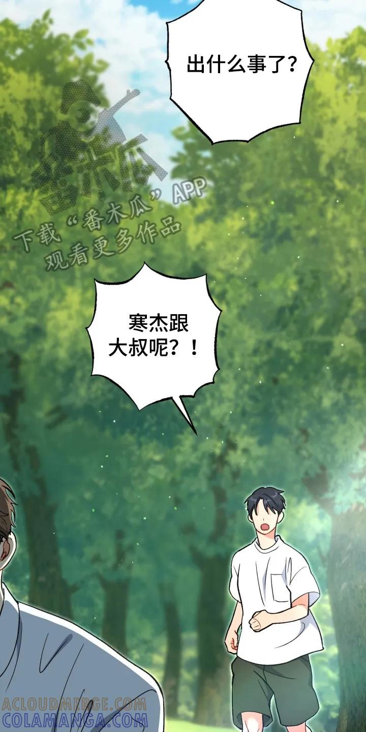 《快穿救赎》第99章：救起 第29页