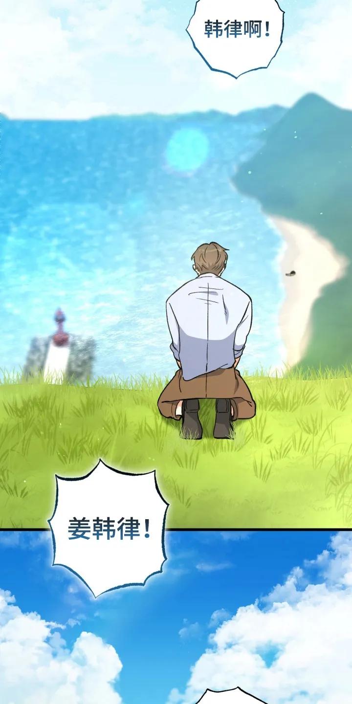 《快穿救赎》第99章：救起 第28页