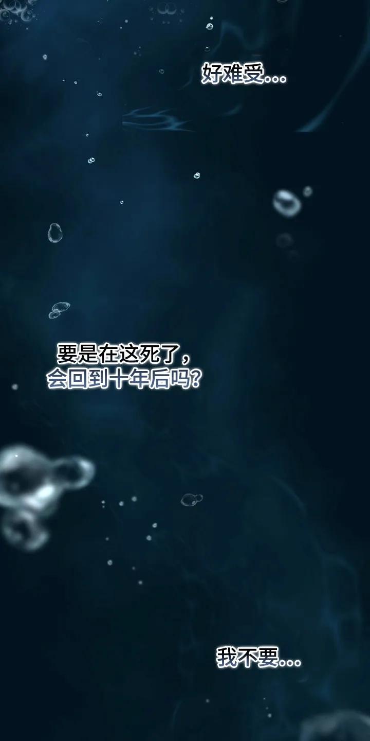 《快穿救赎》第99章：救起 第4页