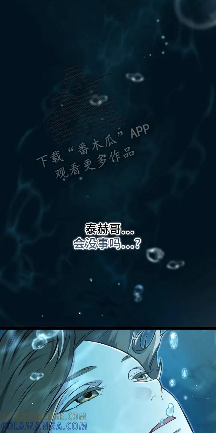 《快穿救赎》第99章：救起 第5页