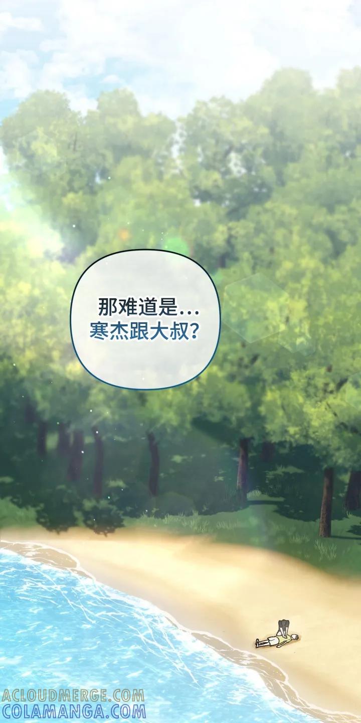 《快穿救赎》第99章：救起 第33页
