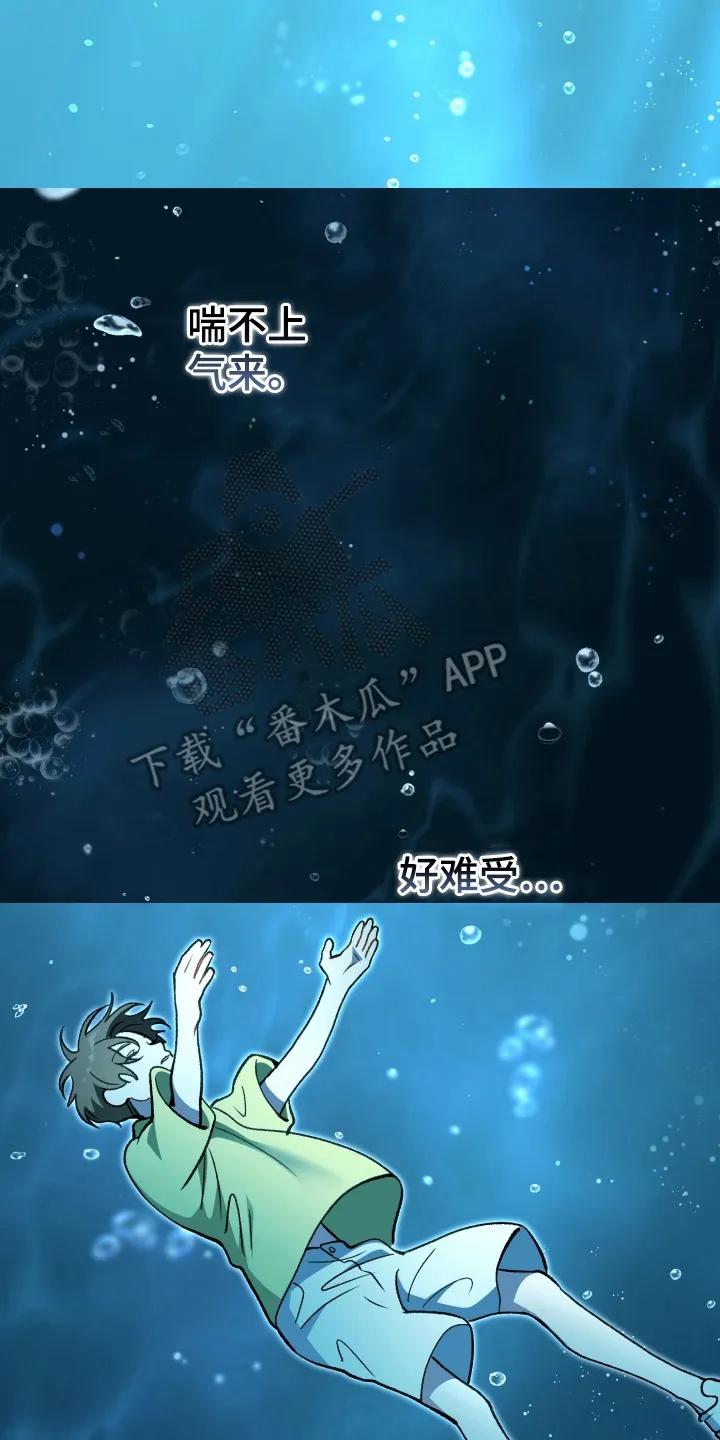 《快穿救赎》第99章：救起 第2页