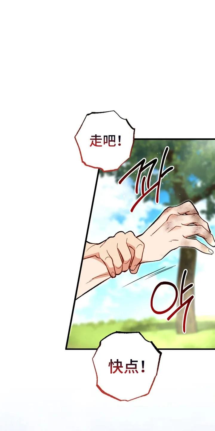 《快穿救赎》第99章：救起 第42页