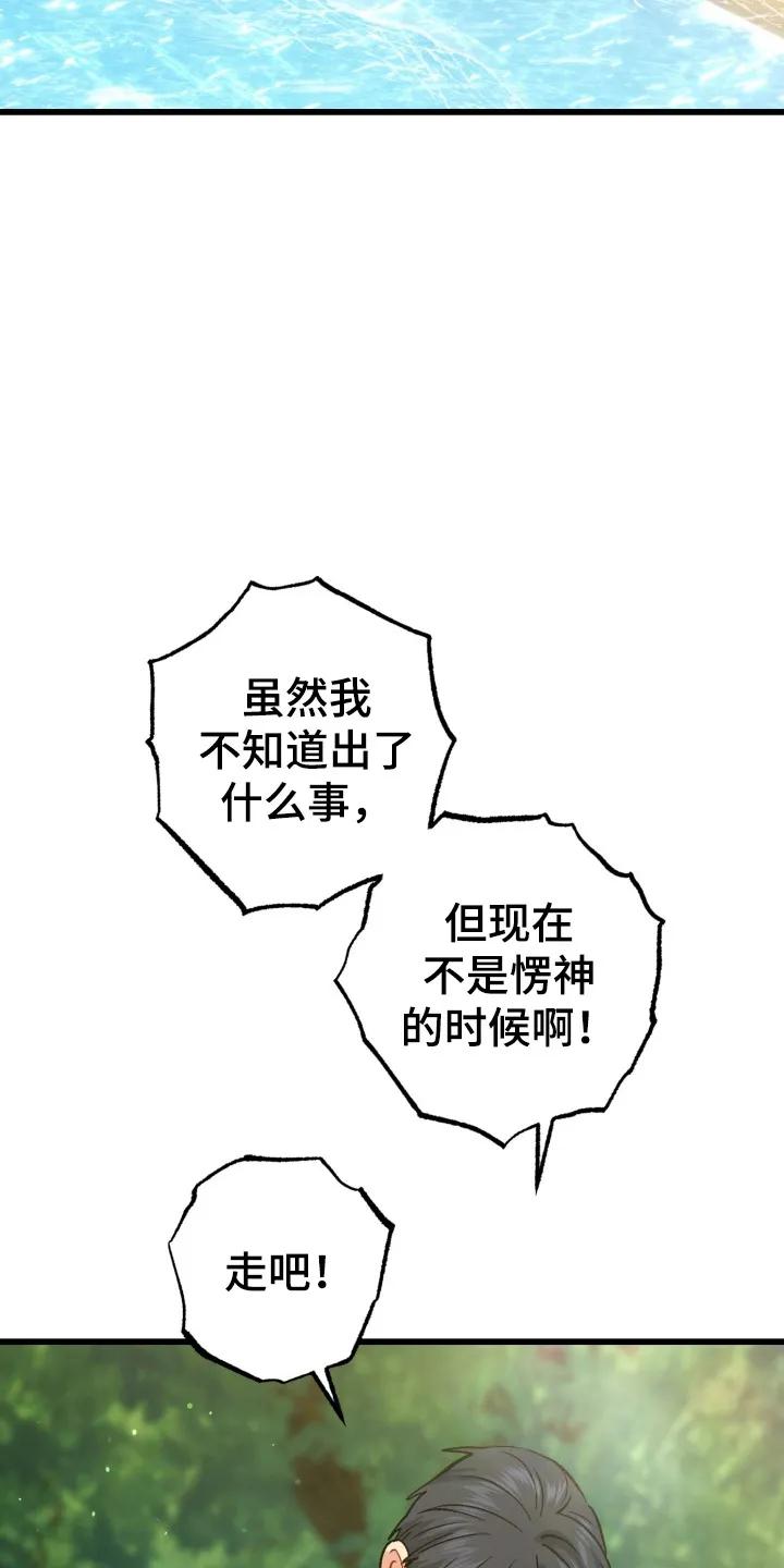 《快穿救赎》第99章：救起 第34页
