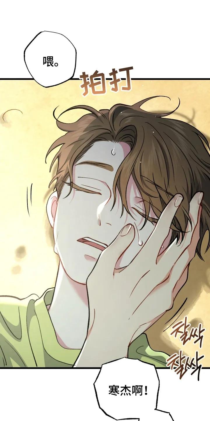 《快穿救赎》第99章：救起 第18页
