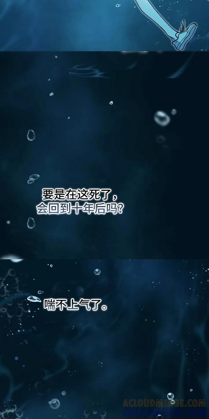 《快穿救赎》第99章：救起 第3页