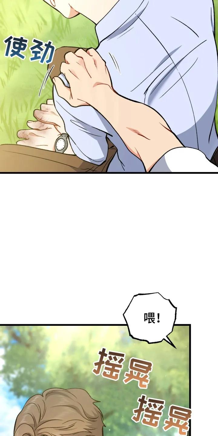 《快穿救赎》第99章：救起 第36页