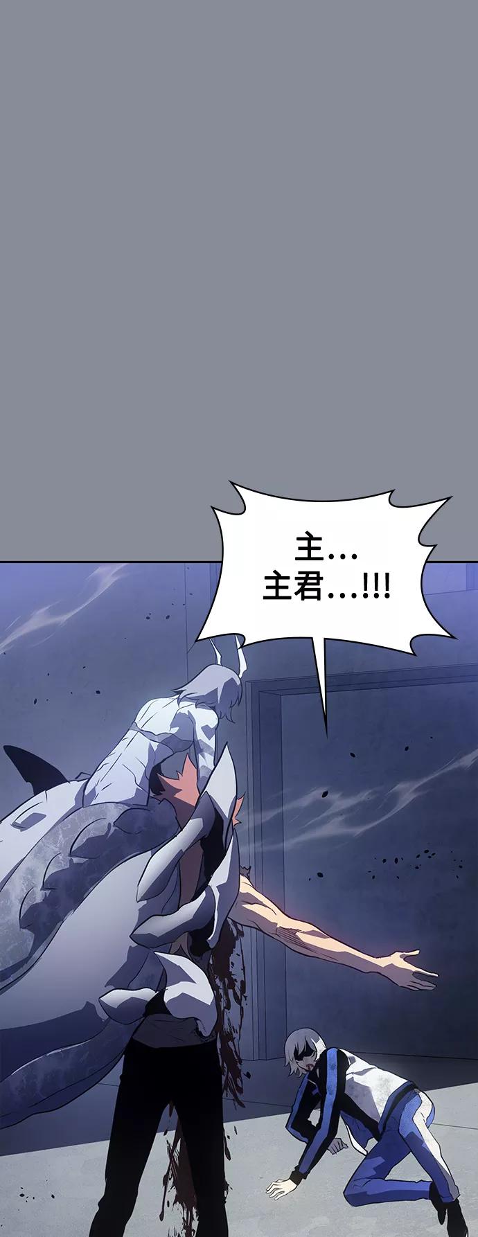 《7FATES： CHAKHO》第30集 第39页
