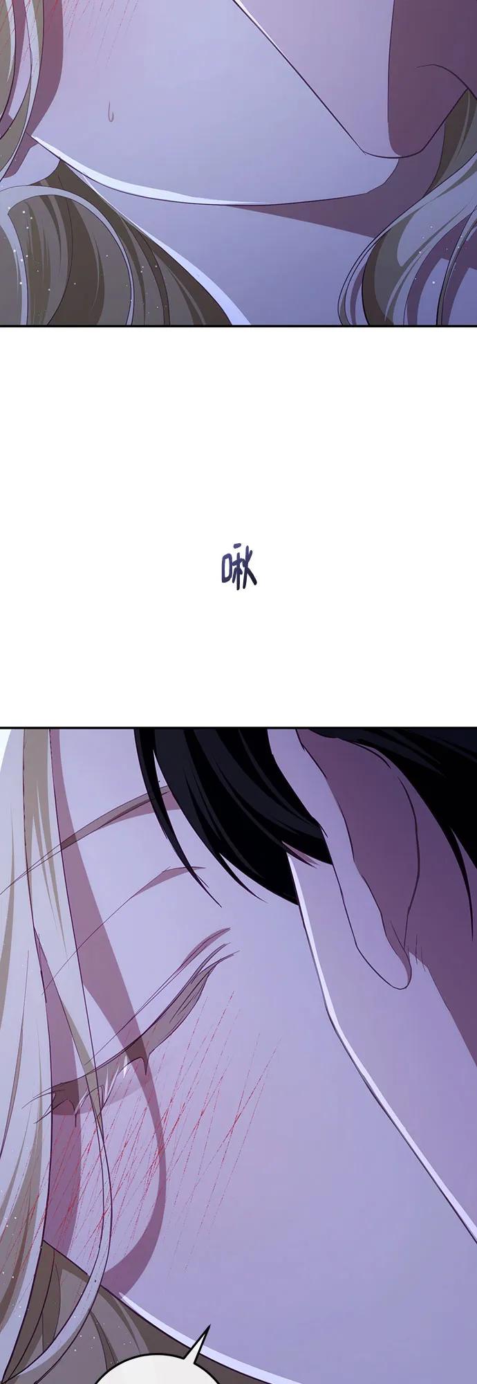 《幸存王女的微笑背后》第28话 第68页
