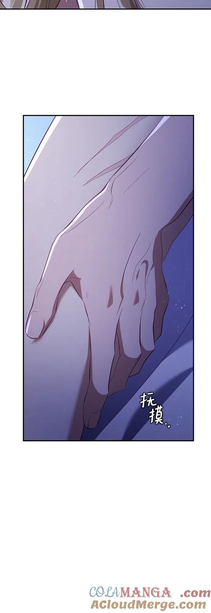 《幸存王女的微笑背后》第28话 第70页