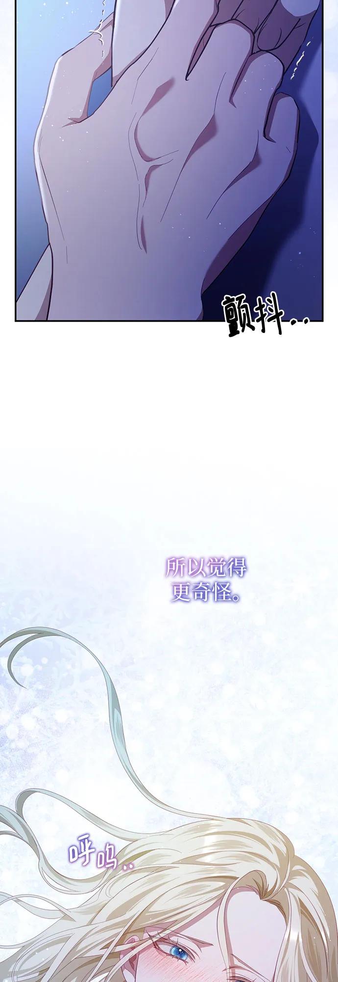 《幸存王女的微笑背后》第28话 第63页