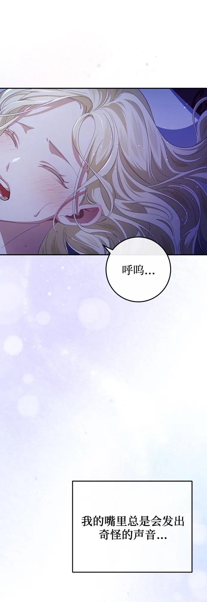 《幸存王女的微笑背后》第28话 第60页