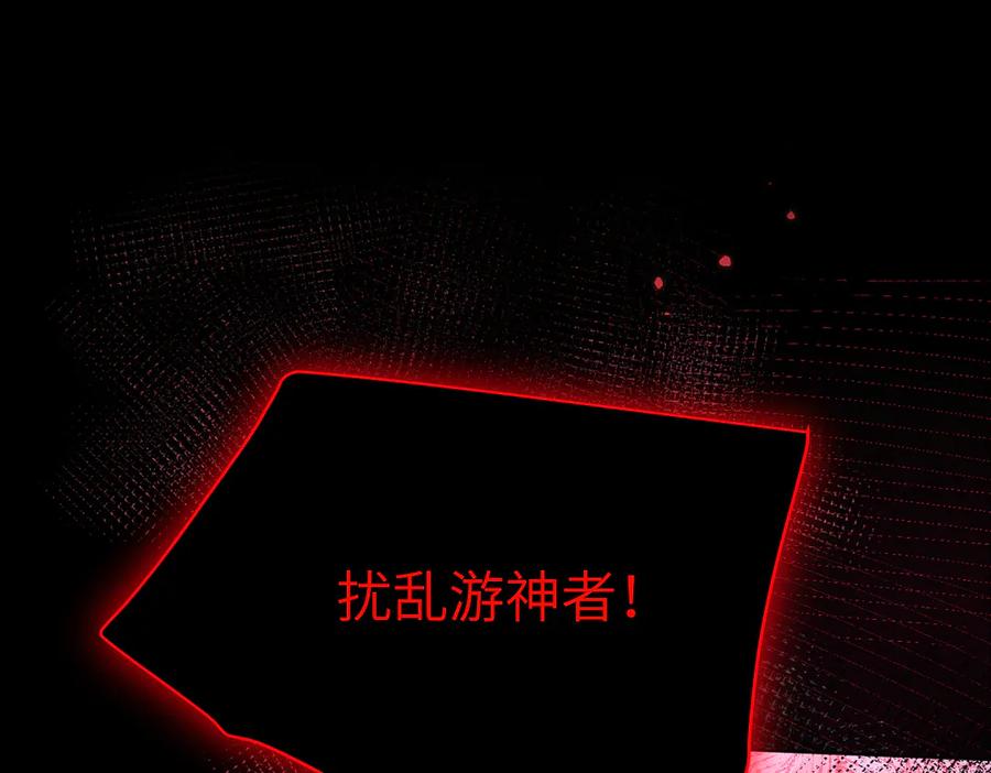 大仙儿 第2话：庙会游神 第191页