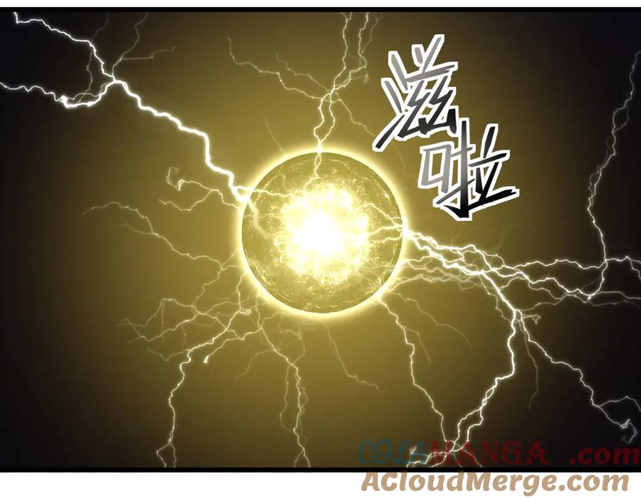 《我死后，化身武道天魔》第34话 不讲武德 第253页