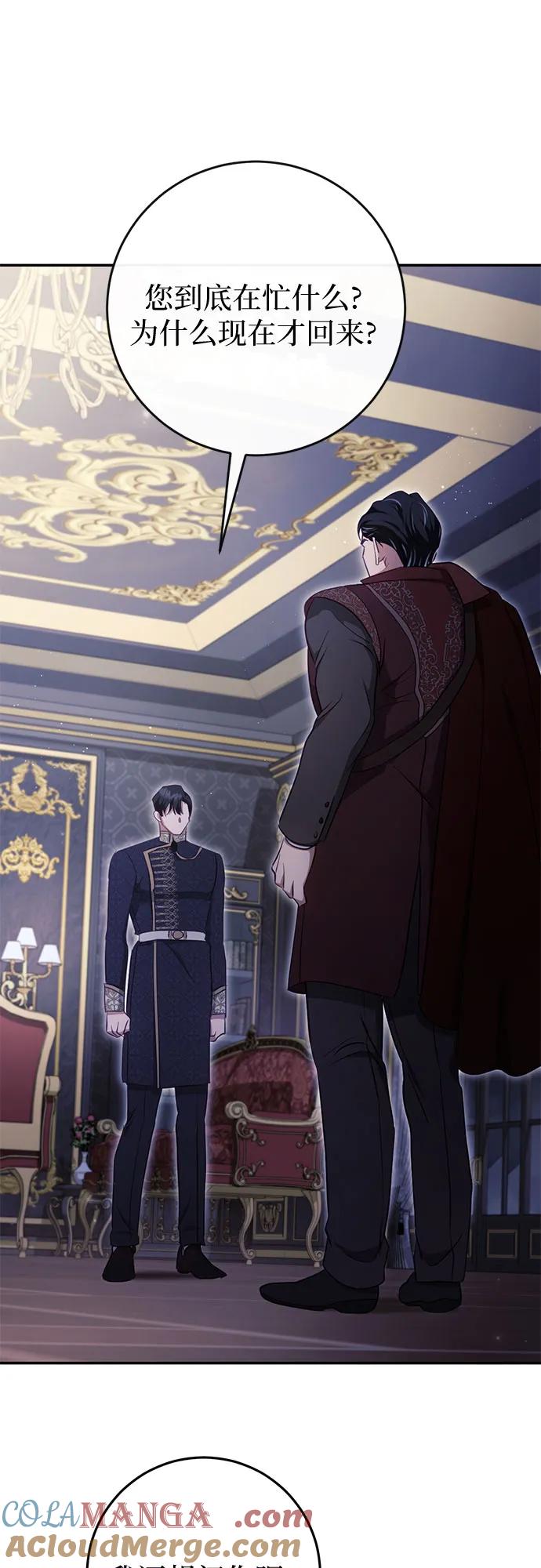 《幸存王女的微笑背后》第36话 第52页