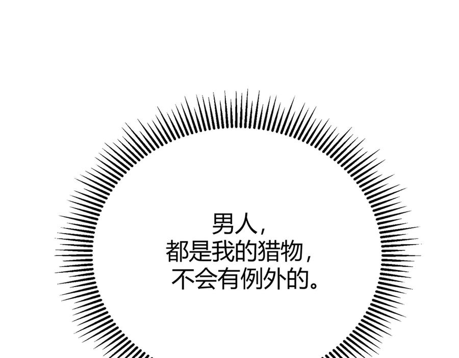 我，最强BOSS - 46 - 第110张图