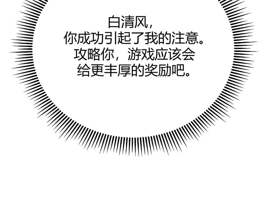 我，最强BOSS - 46 - 第115张图