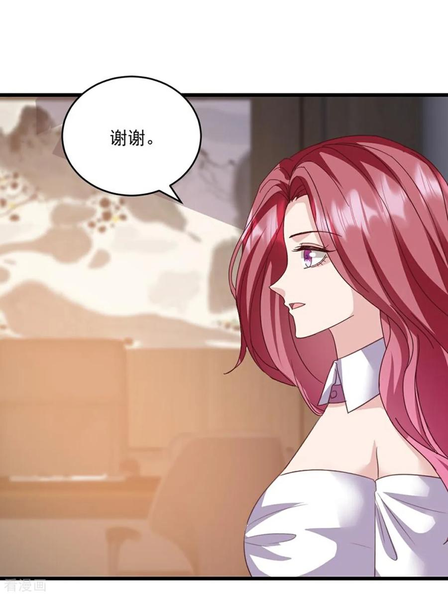 《强势宠爱：娇妻乖一点》第74话 她是爱我的 第20页
