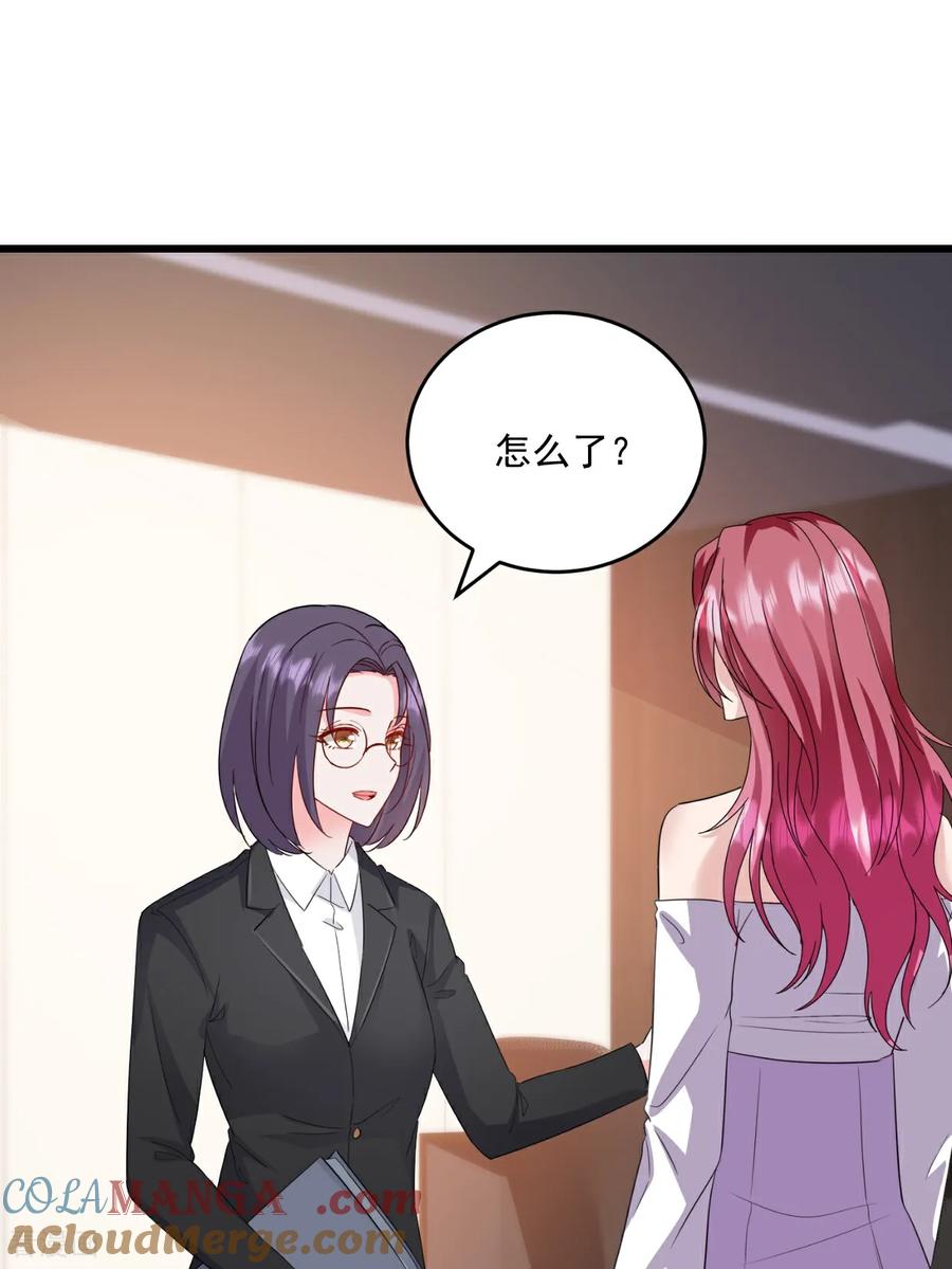 《强势宠爱：娇妻乖一点》第74话 她是爱我的 第21页
