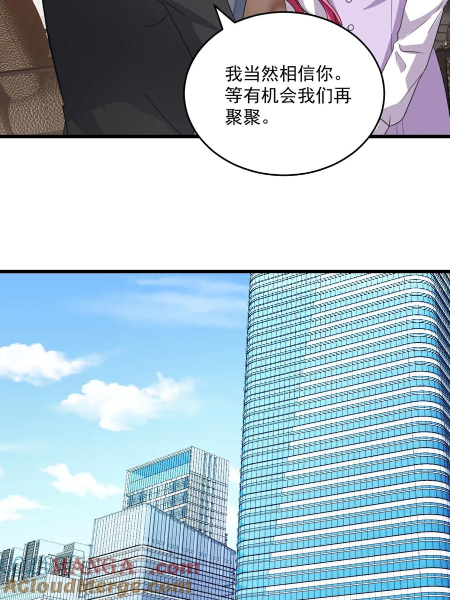 《强势宠爱：娇妻乖一点》第74话 她是爱我的 第23页