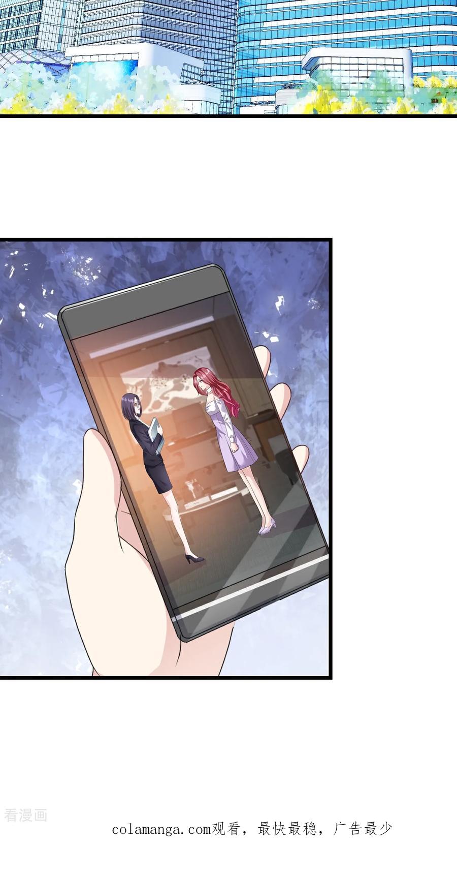 《强势宠爱：娇妻乖一点》第74话 她是爱我的 第24页