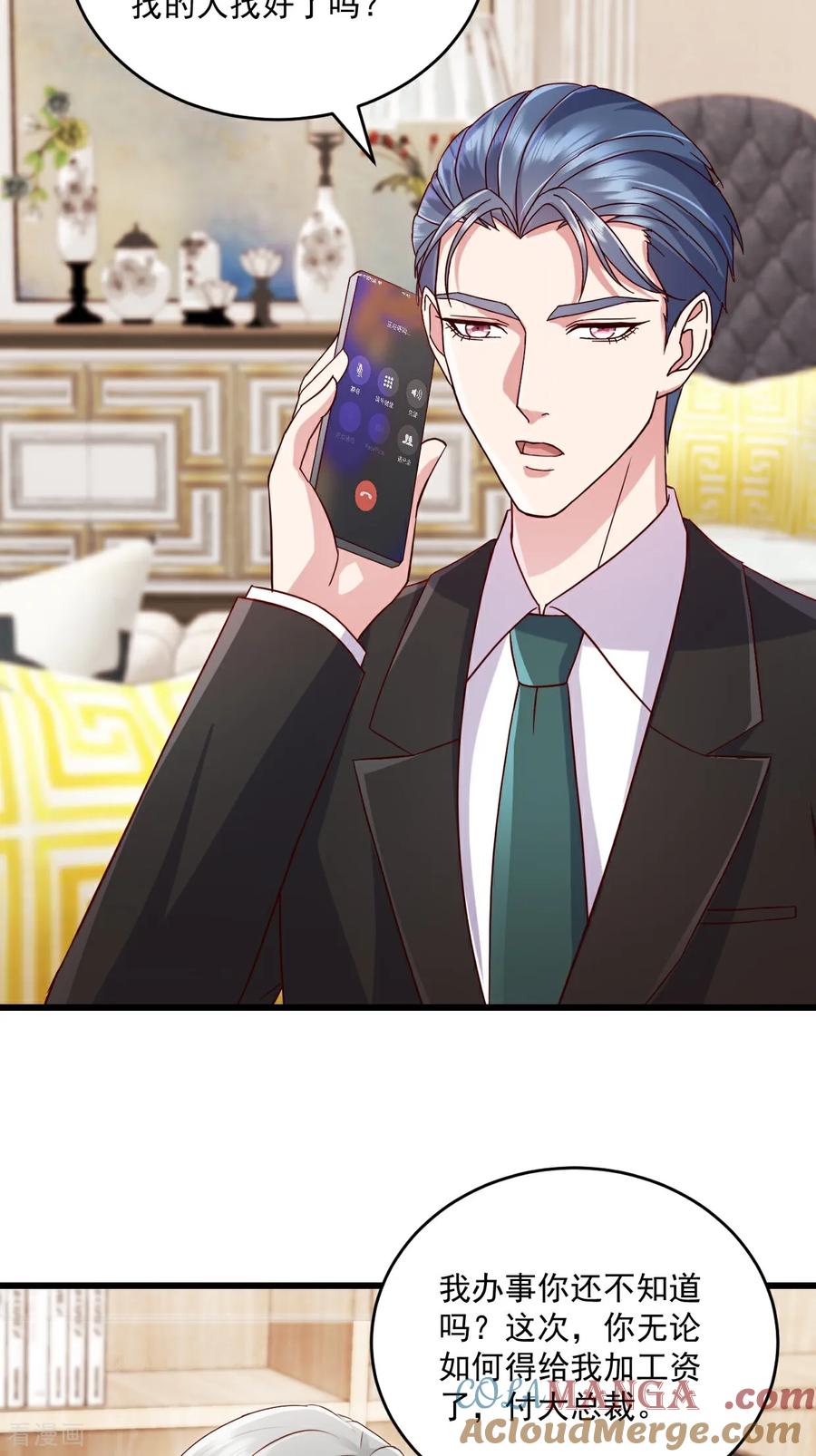 《强势宠爱：娇妻乖一点》第74话 她是爱我的 第13页