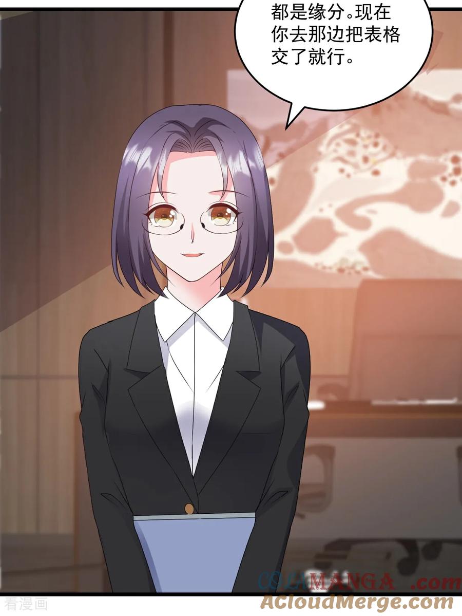 《强势宠爱：娇妻乖一点》第74话 她是爱我的 第19页