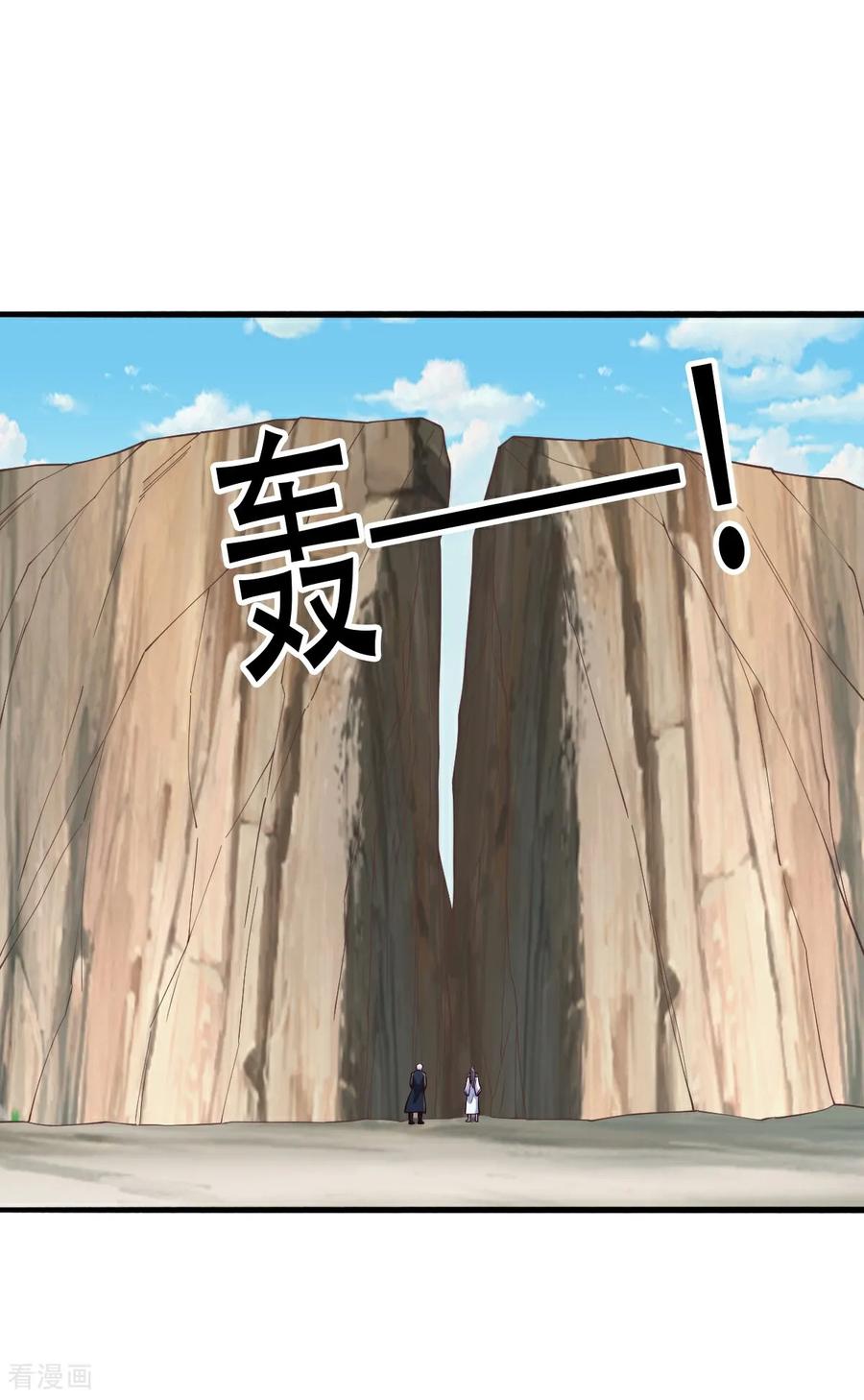 《我是大仙尊》第788话 第14页