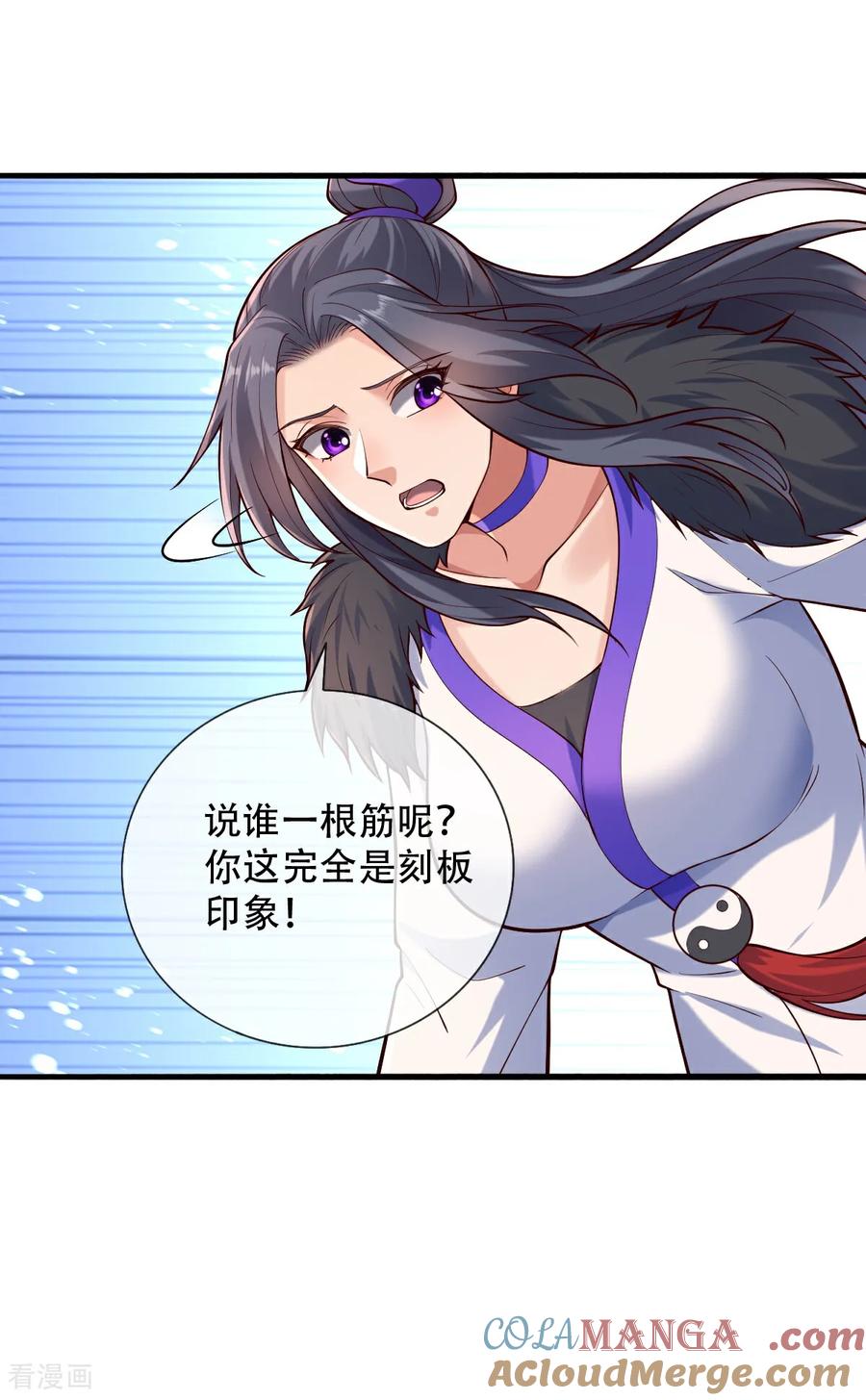 《我是大仙尊》第788话 第7页