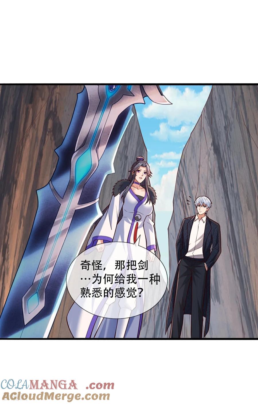 《我是大仙尊》第788话 第27页