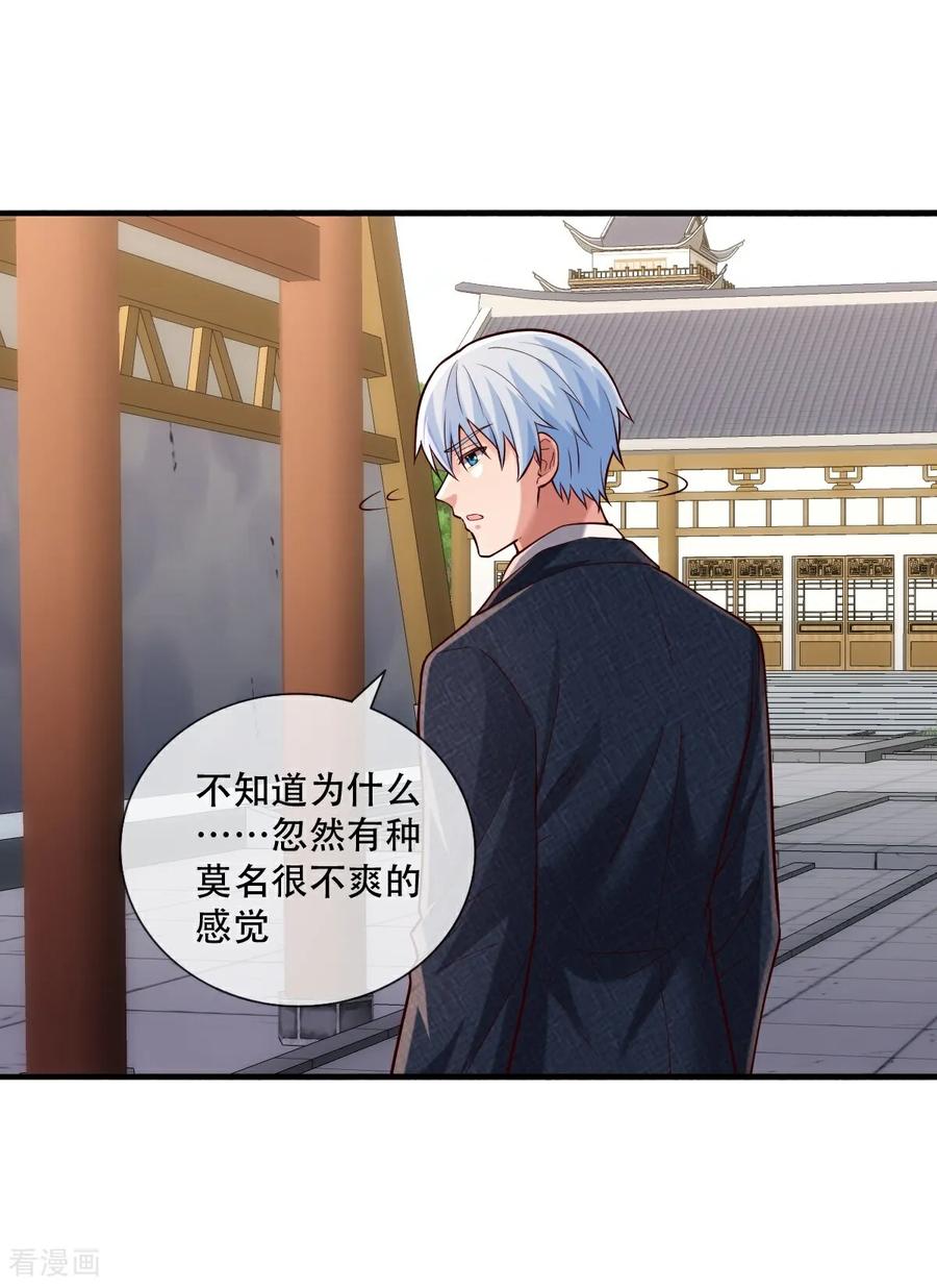 《我是大仙尊》第788话 第2页
