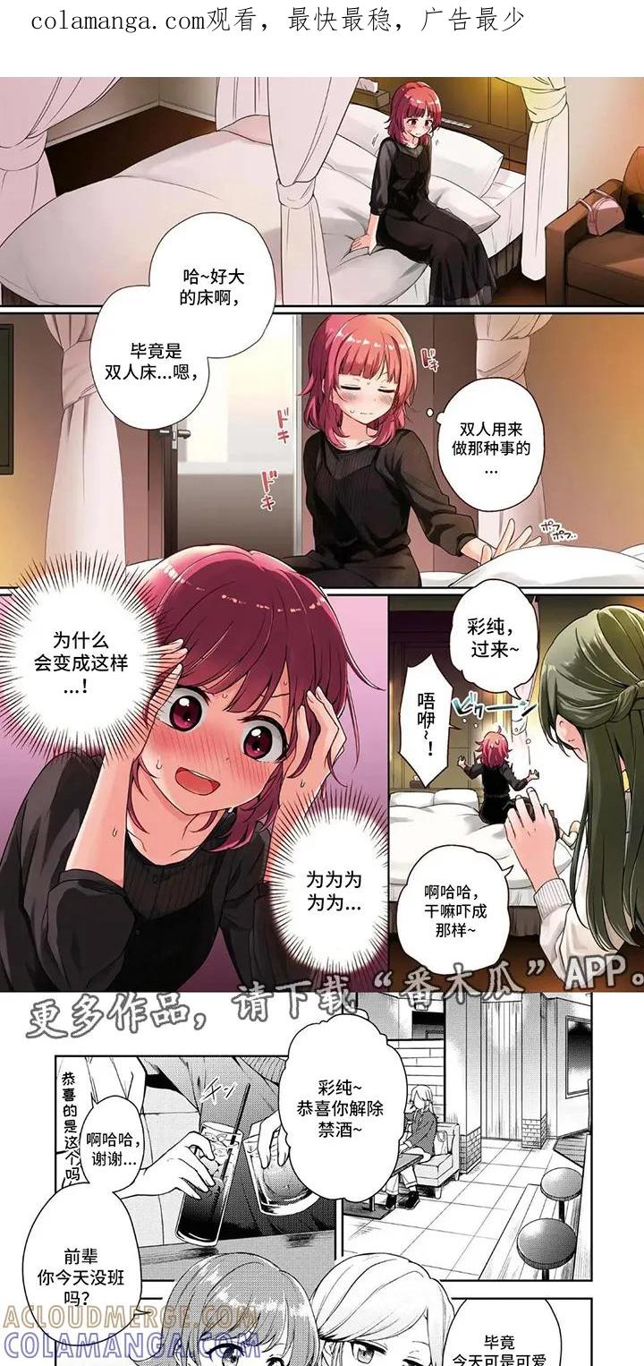 蔷薇俱乐部 - 第1章：试一次 - 第1张图