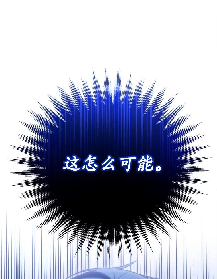 《成为被诅咒的公爵家的女主人》10.公爵回来了 第119页