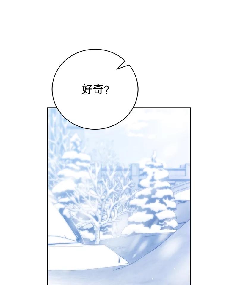 《成为被诅咒的公爵家的女主人》10.公爵回来了 第90页