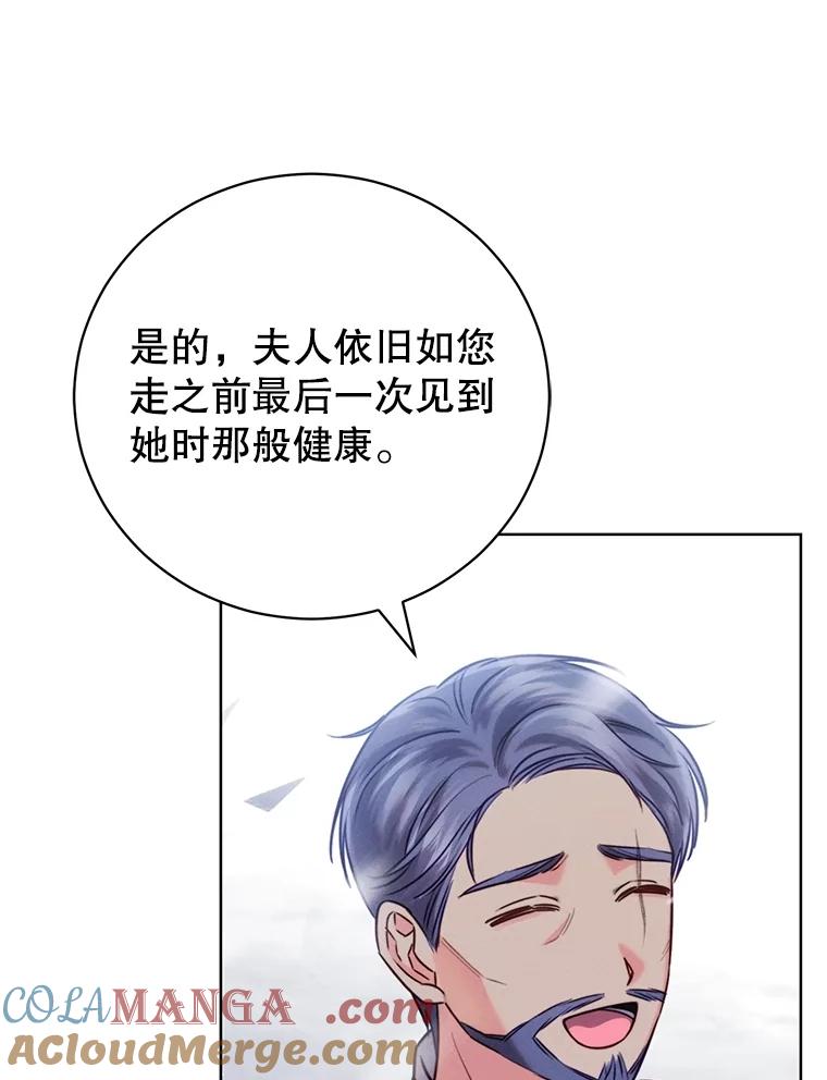 《成为被诅咒的公爵家的女主人》10.公爵回来了 第81页
