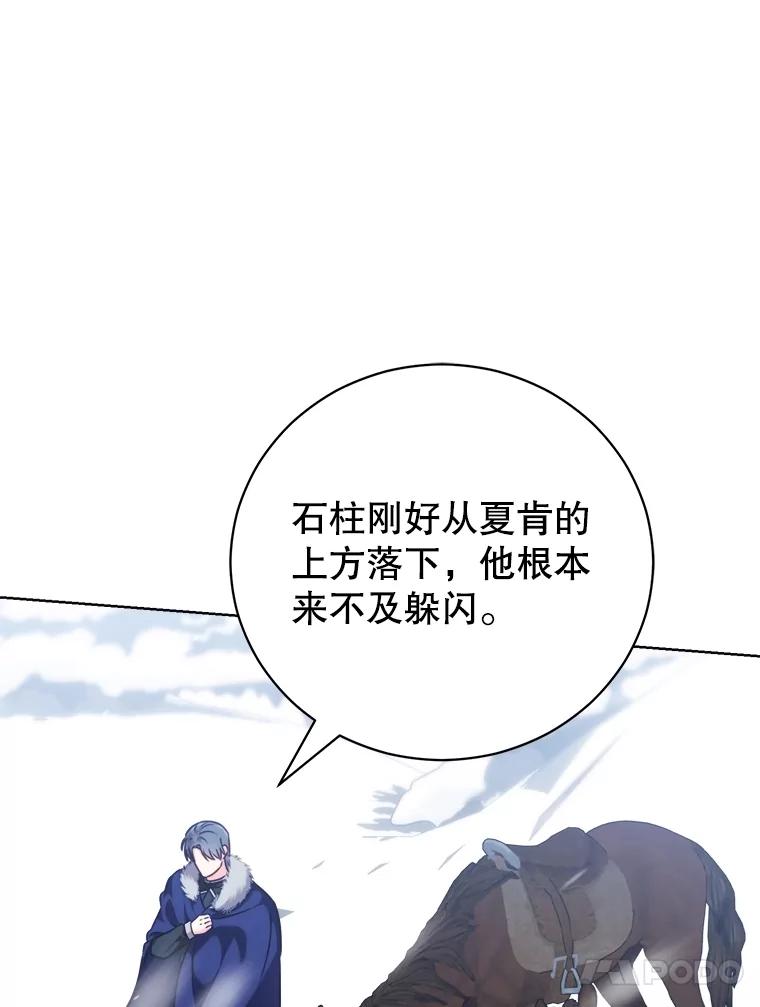 《成为被诅咒的公爵家的女主人》10.公爵回来了 第75页