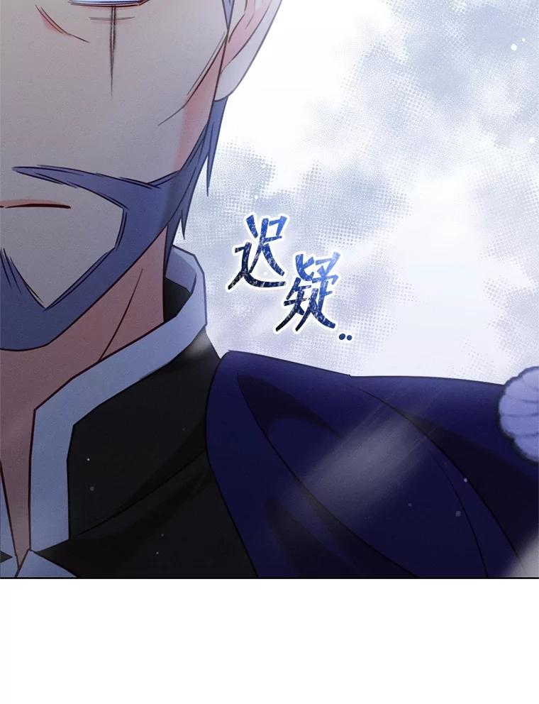《成为被诅咒的公爵家的女主人》10.公爵回来了 第87页