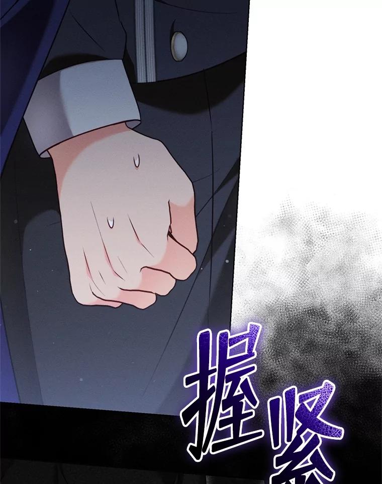 《成为被诅咒的公爵家的女主人》10.公爵回来了 第96页