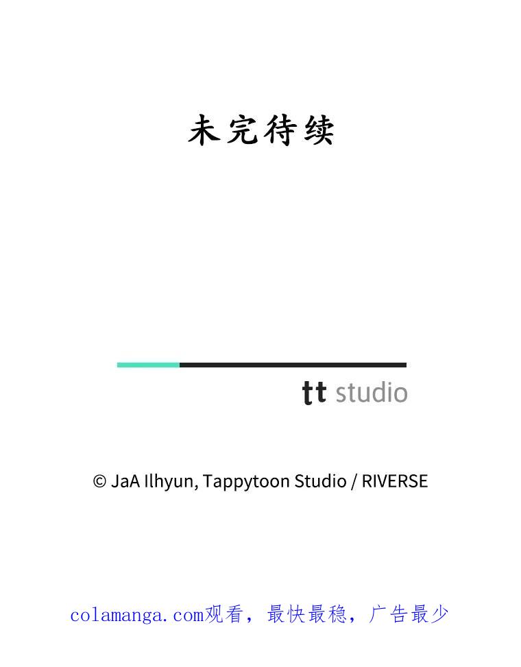 《成为被诅咒的公爵家的女主人》10.公爵回来了 第124页