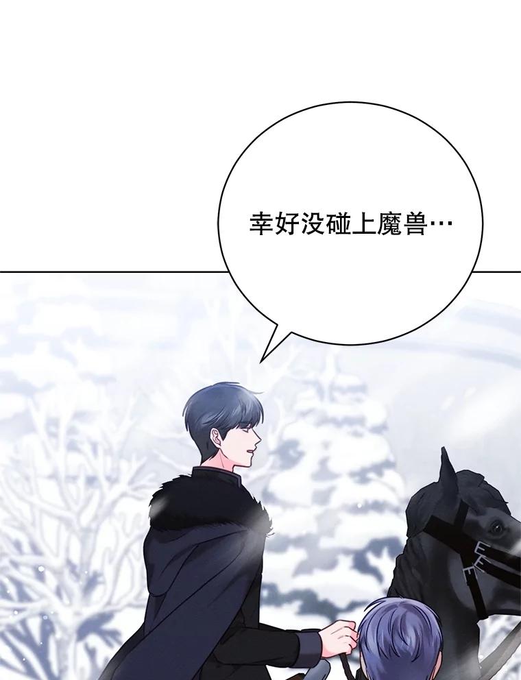 《成为被诅咒的公爵家的女主人》10.公爵回来了 第83页