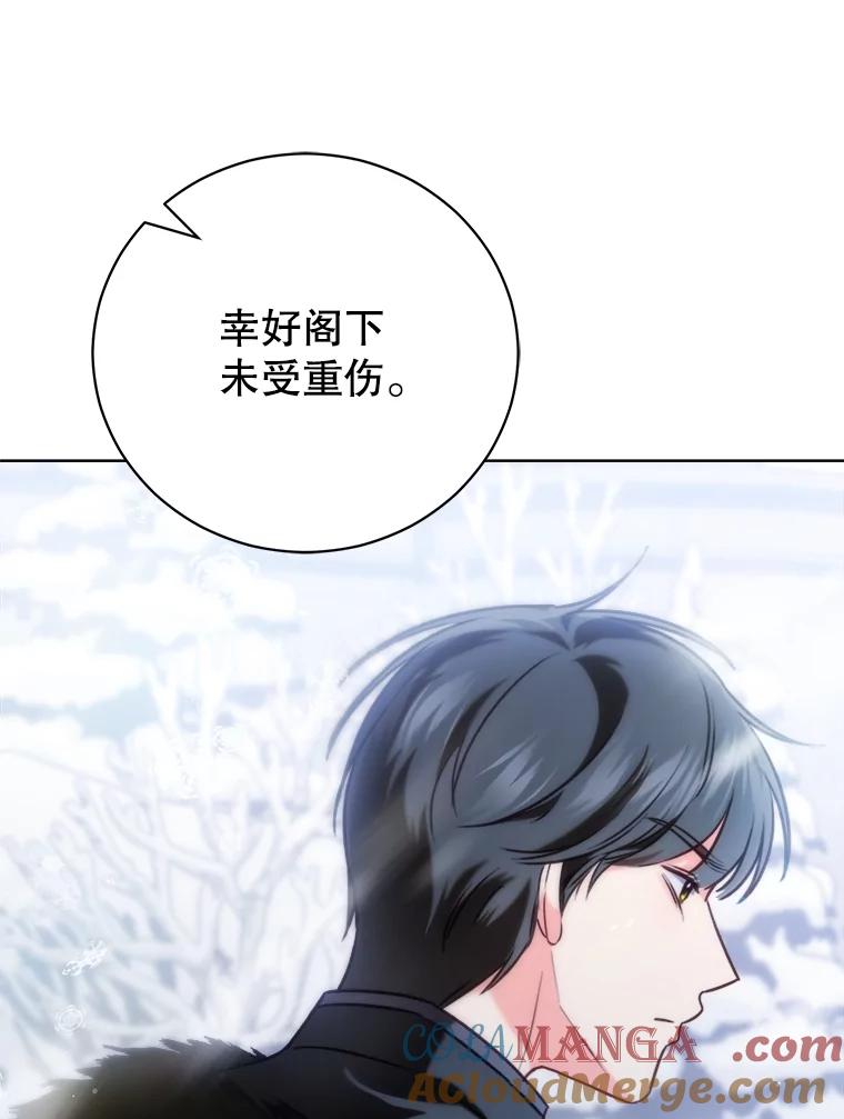 《成为被诅咒的公爵家的女主人》10.公爵回来了 第77页