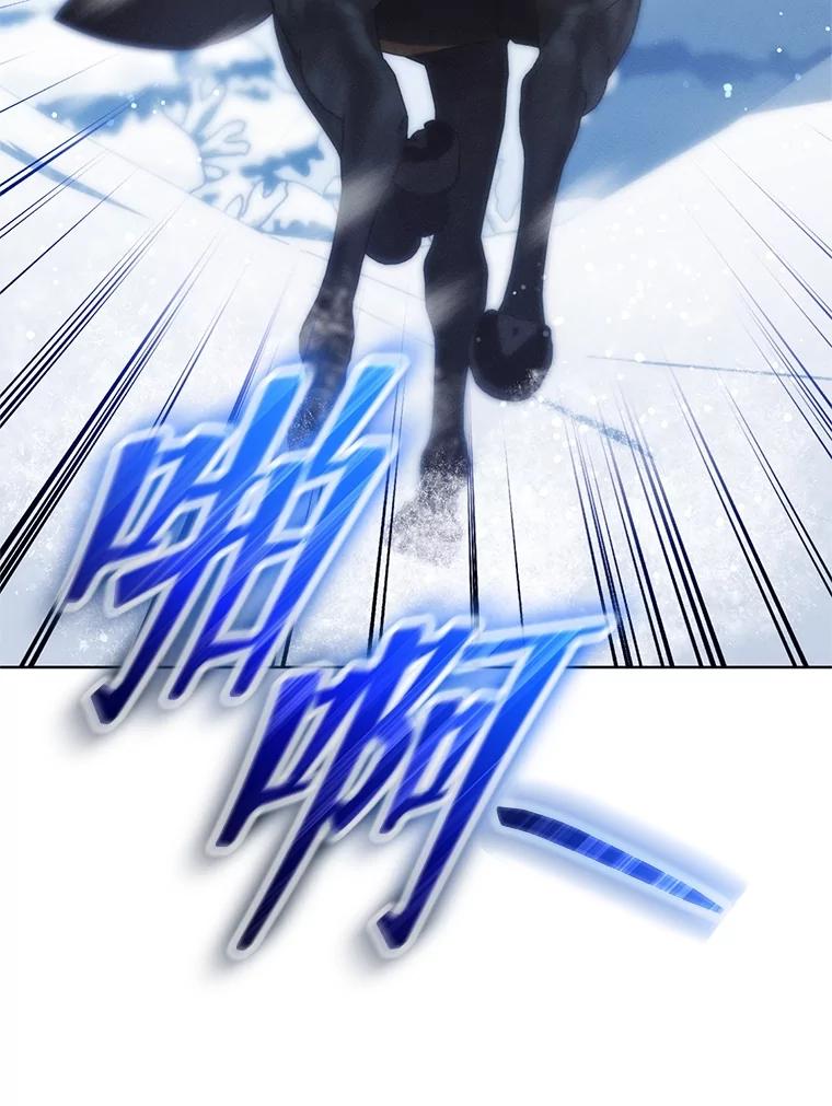 《成为被诅咒的公爵家的女主人》10.公爵回来了 第111页