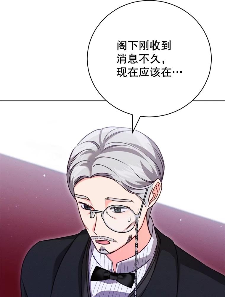 《成为被诅咒的公爵家的女主人》11.陷入暴走 第32页