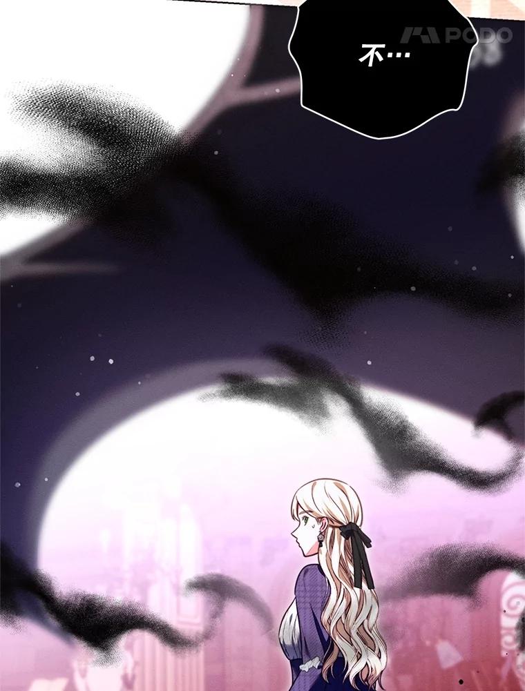 《成为被诅咒的公爵家的女主人》11.陷入暴走 第103页