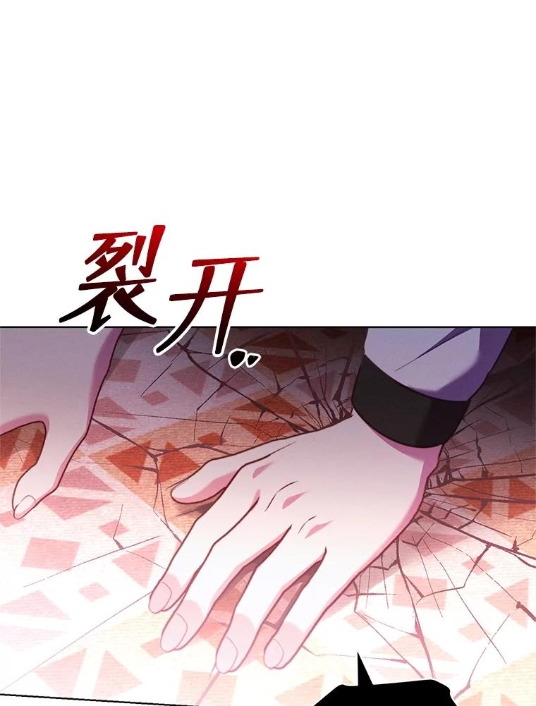 《成为被诅咒的公爵家的女主人》11.陷入暴走 第102页