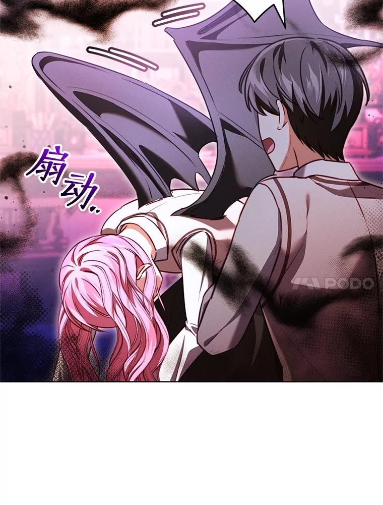 《成为被诅咒的公爵家的女主人》11.陷入暴走 第96页
