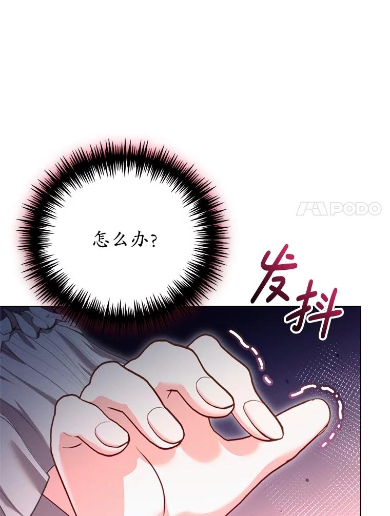 《成为被诅咒的公爵家的女主人》11.陷入暴走 第80页